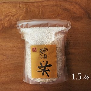 鹹濕米 1.5公斤/ 白米 (2025-新米)
