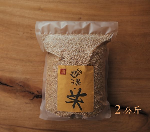 鹹濕米 2公斤/ 糙米 (秋冬新米)